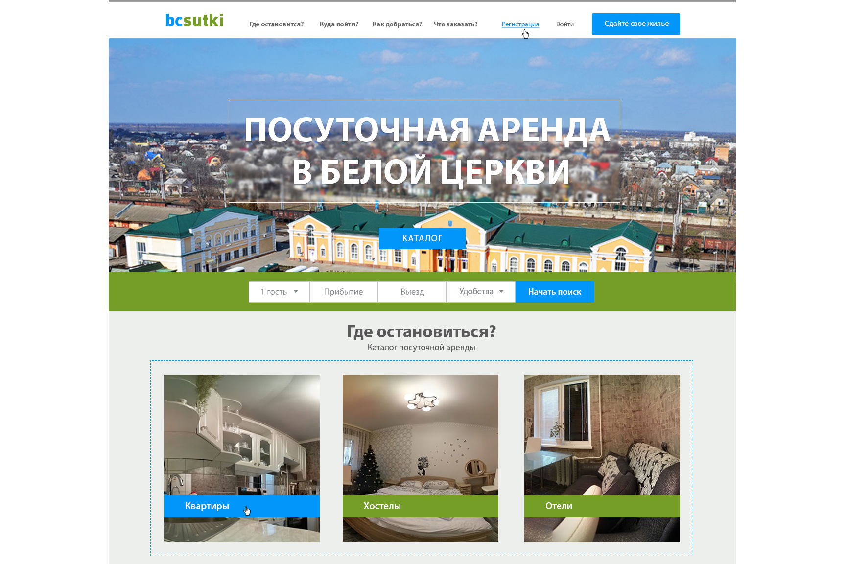 Bcsutki