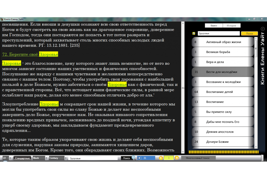 Программа архив